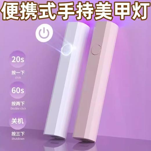 【一秒速干❗️紫外线美甲灯】速干不“黑手”一字美甲灯，轻巧便捷无束缚，轻松粘钻，贴片美甲无障碍，指甲油胶小型迷你专用手持灯L 商品图3