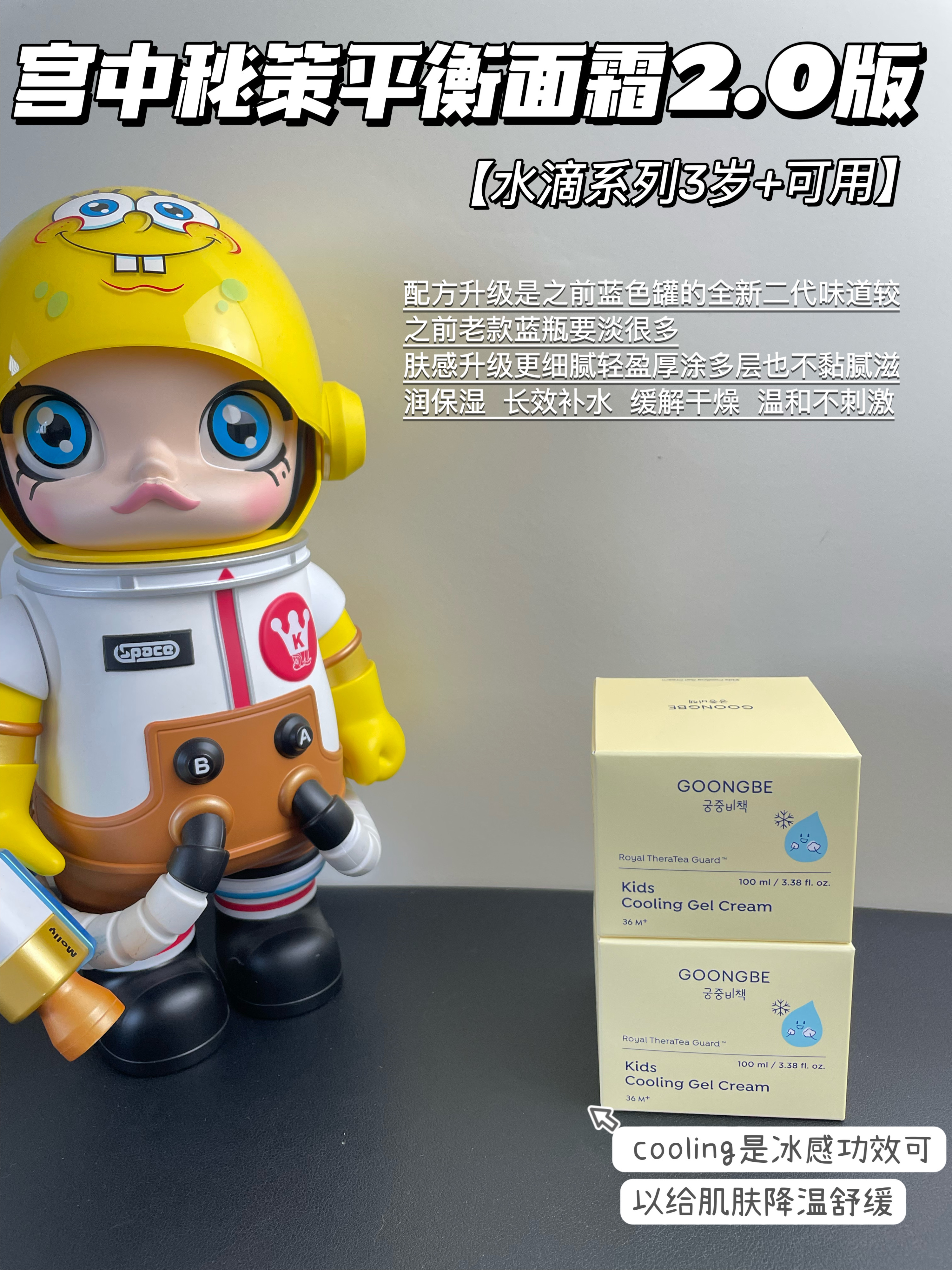 韩国Goongbe宫中秘策水润保湿婴儿宝宝面霜儿童润肤霜 滋润款180ml/沁润面霜3秒冰冰霜100ml