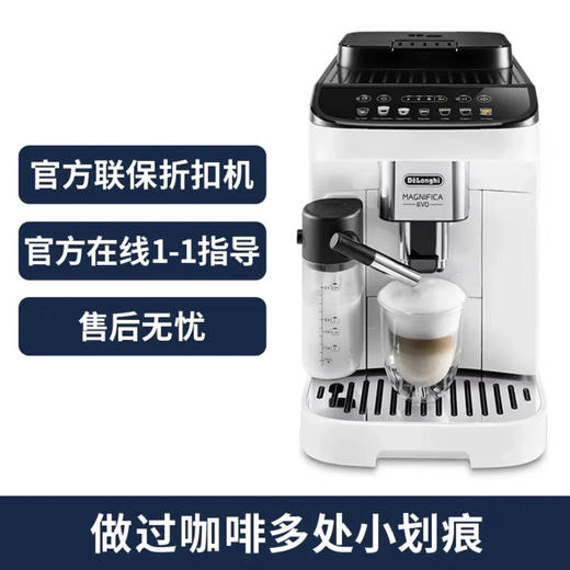 德龙E LattePro咖啡机进口全自动意式一键触屏现磨小型折扣机 样机  购买日期开始全国联保两年 商品图2