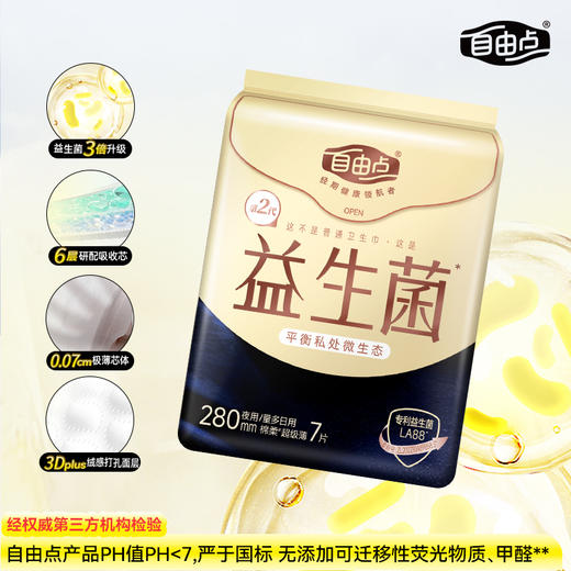 FREEMORE®自由点益生菌日/夜用组合套装-送花朵箱【宝库优选】 商品图8