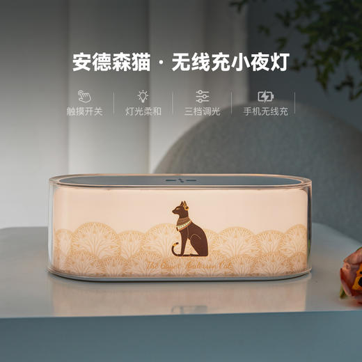 【多样屋专柜】大英博物馆盖亚·安德森猫系列无线充小夜灯 商品图5