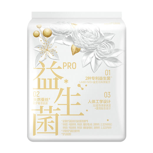 FREEMORE®自由点益生菌旗舰款日用卫生巾【宝库优选】 商品图1