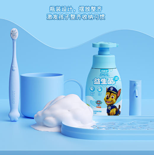 冷酸灵贝乐乐按压式儿童牙膏150克（香橙冰淇淋风味）【宝库优选】 商品图9