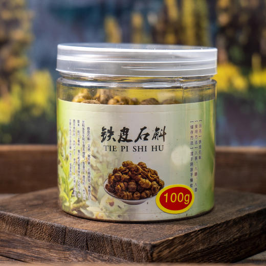 【云南保山铁皮石斛】颗粒饱满 胶质浓厚 手工缠绕 纹理清晰 紧实饱满 手工翻炒 保留石斛本味 100g/瓶 商品图8
