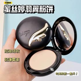 [干湿两用] Mistine蜜丝婷羽翼粉饼10G 油皮力荐防晒定妆持久散粉遮瑕蜜粉思轻薄雾面