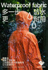 轻量化仿生蝉翼防晒皮肤衣户外三防运动外罩 商品缩略图7