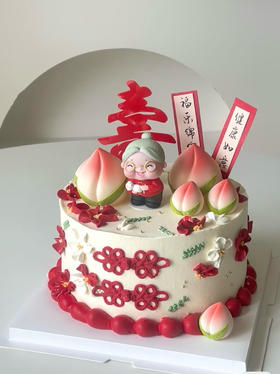 奶奶祝寿蛋糕 （提前6小时预订/色素比较重/进口食用色素染色均属正常 请放心食用/介意慎拍）