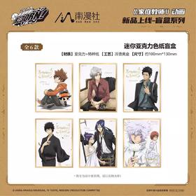 家庭教师 迷你亚克力色纸 6包/盒 国谷