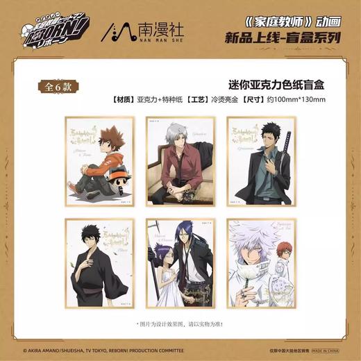 家庭教师 迷你亚克力色纸 6包/盒 国谷 商品图0