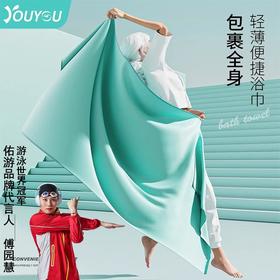【游泳季】新款游泳浴巾沙滩温泉运动吸水旅行沙滩巾成人儿童快干浴巾