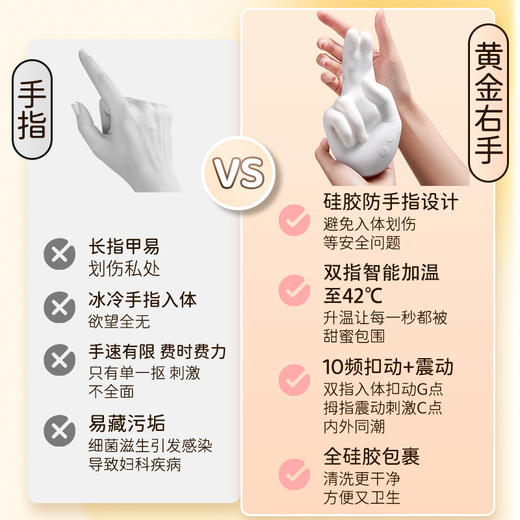 黄金右手双指扣震G点震动器  加温 商品图4