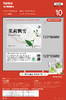 不干胶（正面）-5923（素茉莉飘雪袋装52g） 商品缩略图0