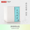 云尖花香 25克 高山白牡丹 商品缩略图0