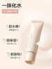 恋火植萃水感妆前乳40g【宝库优选】 商品缩略图1