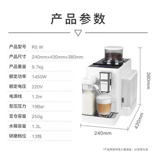 德龙全自动咖啡机R5W或者R5.GR 两种颜色   德龙官方折扣机  样品机   购买日期开始全国联保两年  颜色联系客服   含票含运 商品图6