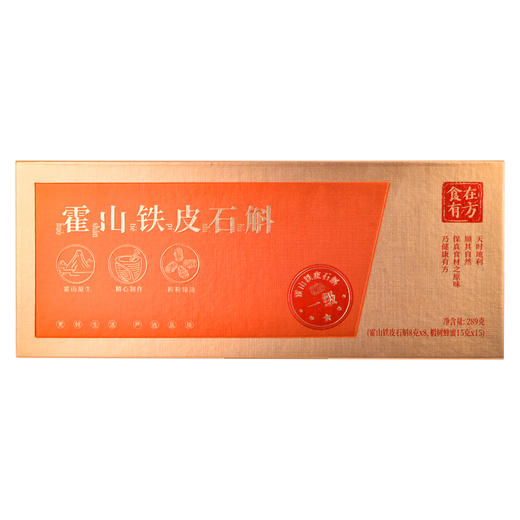 食在有方-霍山铁皮石斛64g 商品图4