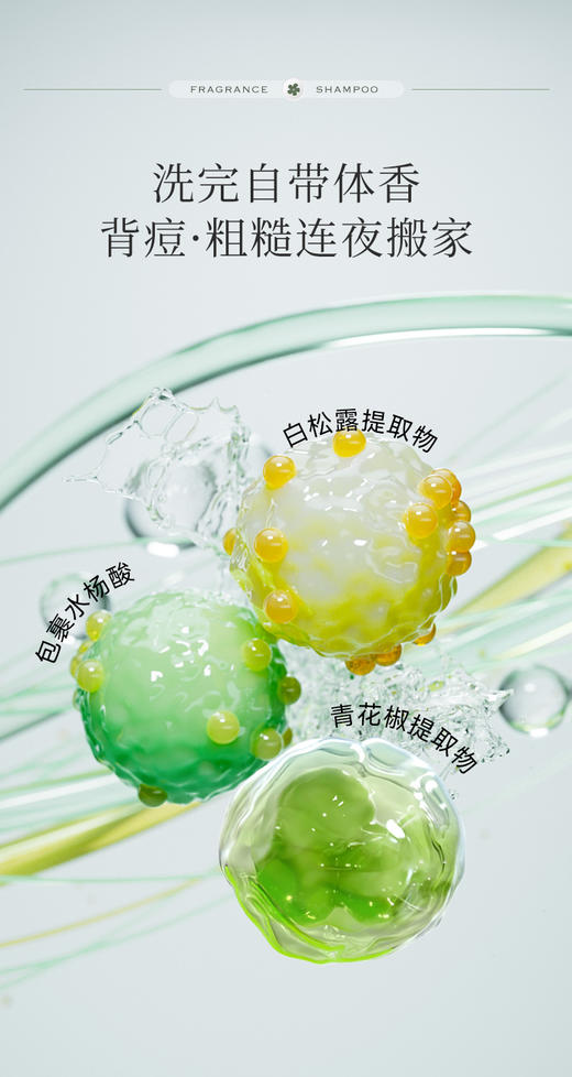 满婷清润保湿香氛沐浴乳（晨露白桃香型）600ml【宝库优选】 商品图4