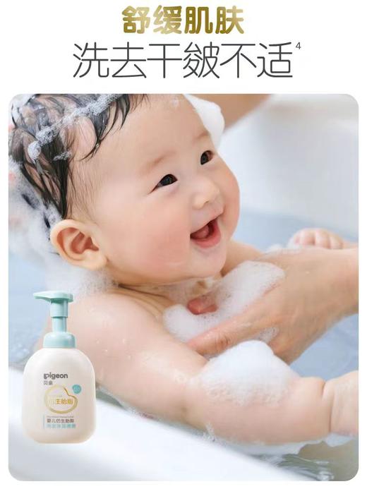 贝亲婴儿仿生胎脂洗发沐浴泡泡380mlPIG-IA309 商品图3