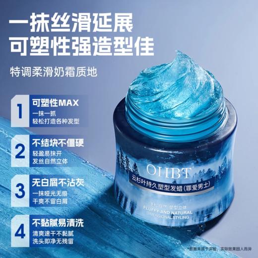 男士发蜡发泥发胶定型喷雾自然持久蓬松碎发整理造型神器啫喱膏水 商品图3