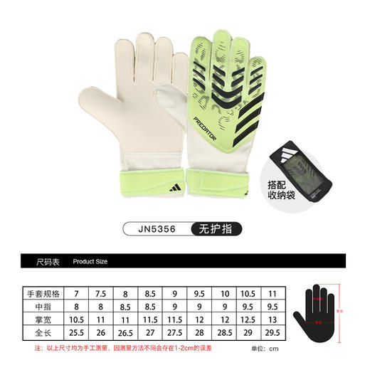 小李子阿迪达斯猎鹰守门员手套足球比赛防护防滑运动男女JN5356 商品图3