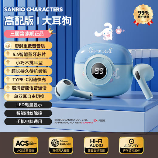升级三丽鸥高配蓝牙耳机💖可爱满分+杜比音效，长续航低延迟三丽鸥真无线蓝牙耳机 入耳式迷你可爱卡通耳机 商品图6