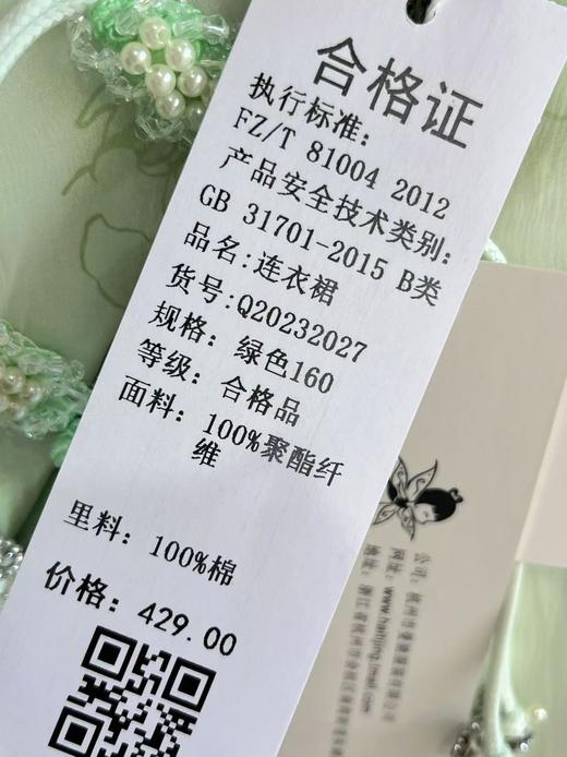 【孩提精灵】新中式盘扣2027童连衣裙-喜出 商品图4