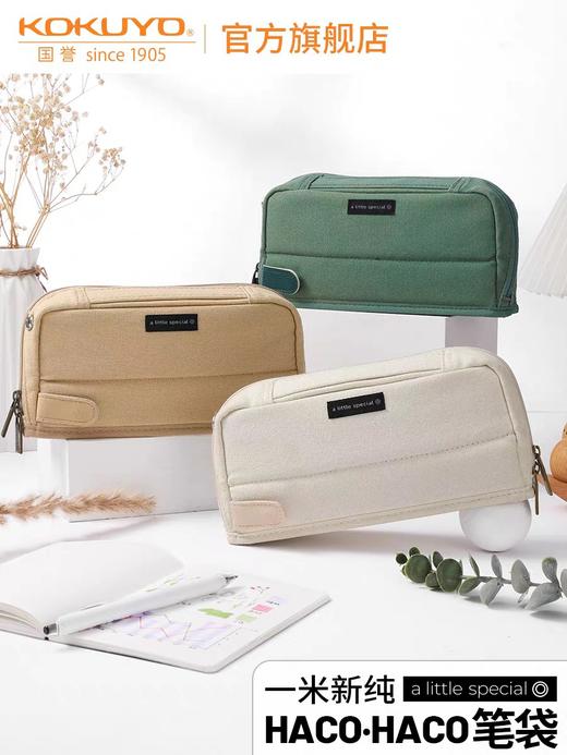 国誉一米新纯笔袋/颜色随机 商品图0