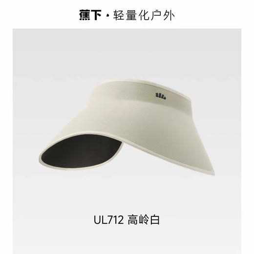 (包邮)Beneunder蕉下蛋卷一体无痕大檐空顶防晒帽UL712（多种颜色） 商品图1