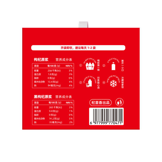 【任选3盒，加一元得咖啡杯一个】纯耕1.2L（40袋）红黑枸杞原浆组合、黑枸杞原浆、红枸杞原浆、人参枸杞原浆、五黑、阿胶五红饮、五指毛桃赤小豆饮、阿胶黄芪饮、桂圆西洋参饮；3.06L人参枸杞水芭乐味 商品图10