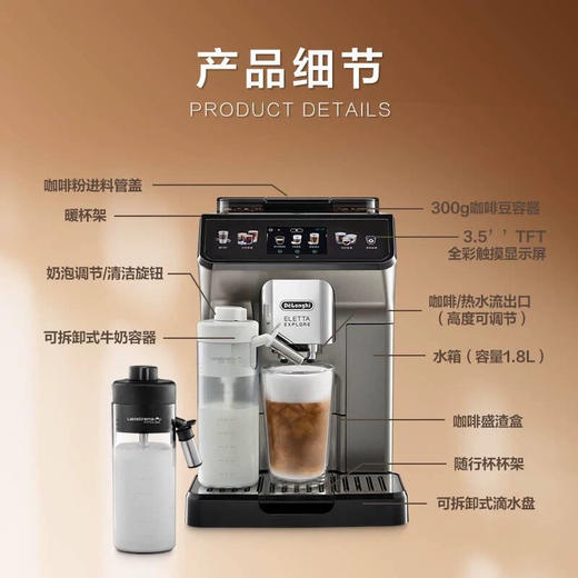 Delonghi/德龙ECAM450.76 全自动咖啡机意式现磨家用  官方折扣机样品机   购买日期开始全国联保两年 商品图4