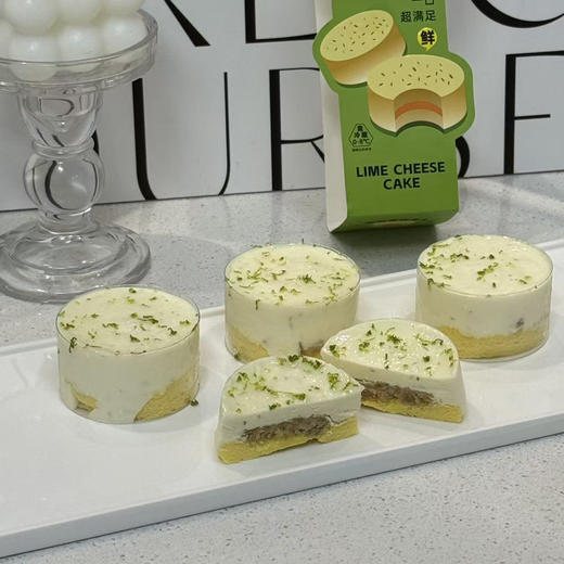 青柠冻芝士（4个装） 商品图0