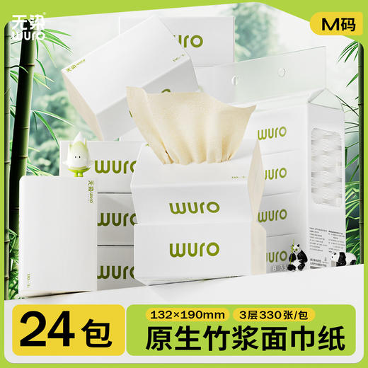 无染竹纤维本色云柔3层110抽抽纸8包/24包 商品图0