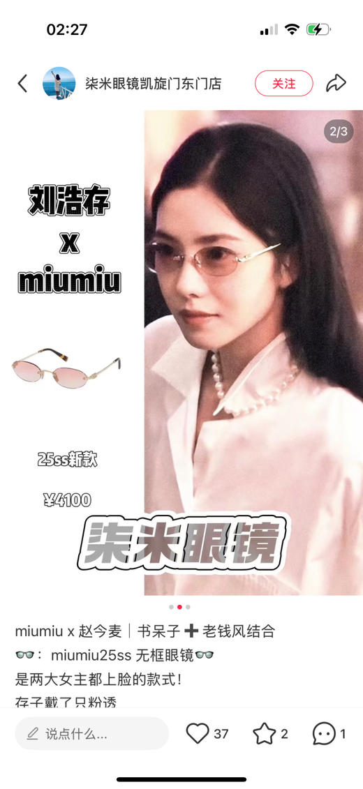 MIU MIU缪缪 简约大气板材镜 椭圆形 素颜镜（JH） 商品图2