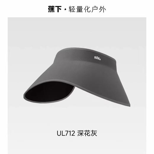 (包邮)Beneunder蕉下蛋卷一体无痕大檐空顶防晒帽UL712（多种颜色） 商品图3