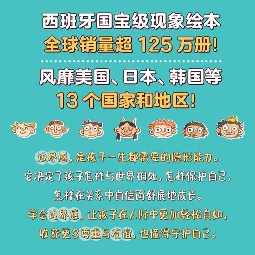 幼儿园边界双绘本(全2册) 商品图2