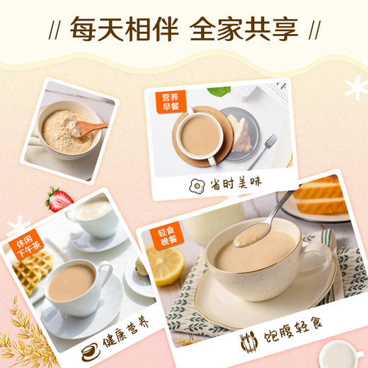 特浓牛奶营养燕麦片700g内含35g*20包独立包装澳洲进口高钙高纤维早餐速溶即食家庭装 商品图4