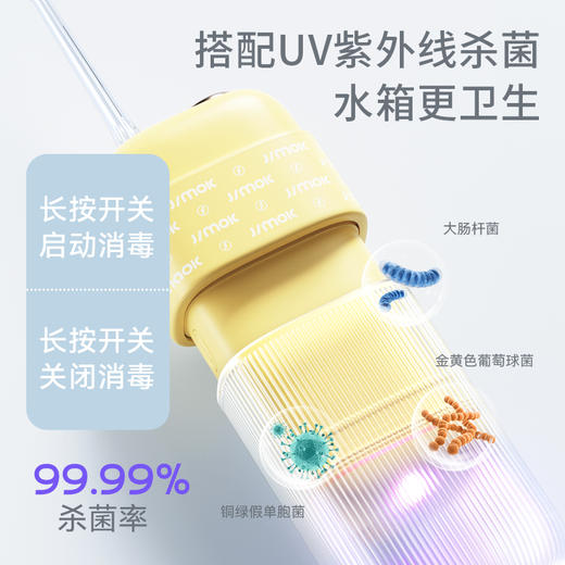 锦美客冲牙器【灭菌款】S5-柠檬黄/奶油白/翠微绿 商品图4