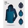 骆驼 男情侣三合一冲锋衣（抓绒内胆） V1W249968 商品缩略图3