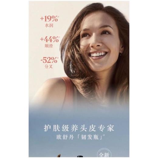 1楼欧舒丹修护洗发 商品图1