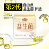 FREEMORE®自由点益生菌20片卫生护垫【宝库优选】 商品缩略图0