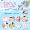 偷偷藏不住 恋爱日记系列 徽章 吧唧 全9种 6包/盒 国谷 商品缩略图0