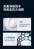 满婷男士清满控油洁面膏【宝库优选】 商品缩略图3