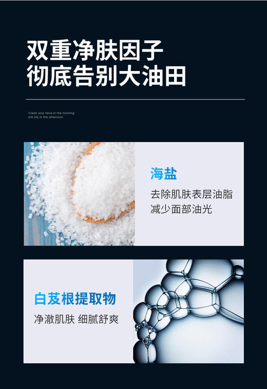 满婷男士清满控油洁面膏【宝库优选】 商品图3