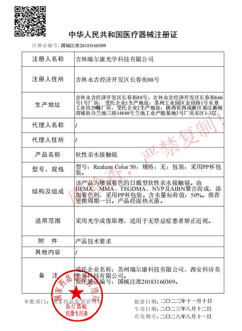 obalen日抛六片装【焦糖布丁】14.5mm 商品图4