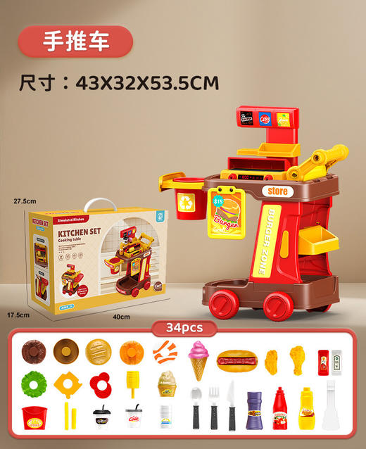 【趣味厨房过家家，满足孩子的模仿欲~】仿真水果蔬菜披萨 宝宝汉堡过家家 厨房套装益智礼物 儿童推车玩具-QQ 商品图5