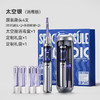 锦美客电动牙刷星际礼盒J6 pro-太空银/深空蓝 商品缩略图3