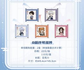 新世纪福音战士 EVA 昭华系列 Q版特别许可挂件 5包/盒 国谷