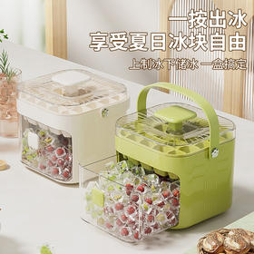 【冰块储存器】夏季大容量按压冰格模具制冰盒 冻冰球神器大容量储冰家用