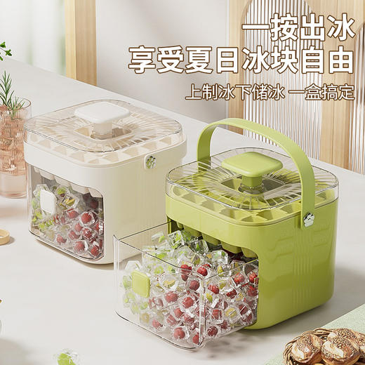 【冰块储存器】夏季大容量按压冰格模具制冰盒 冻冰球神器大容量储冰家用 商品图0