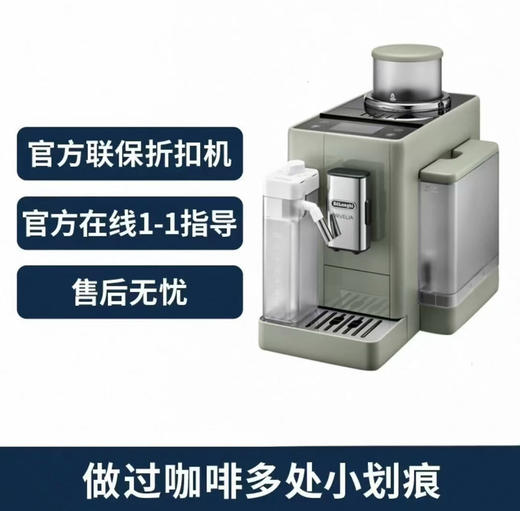 德龙全自动咖啡机R5W或者R5.GR 两种颜色   德龙官方折扣机  样品机   购买日期开始全国联保两年  颜色联系客服   含票含运 商品图2